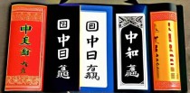 中国著名十大曲目是什么