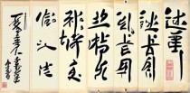 什么是十大经典书法名家