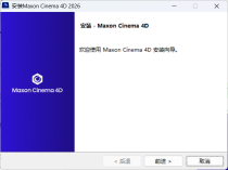 Maxon Cinema 4D 2026.1.2