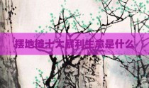 摆地摊十大暴利生意是什么