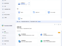 Tenorshare 4DDiG v10.6.14.1高级版