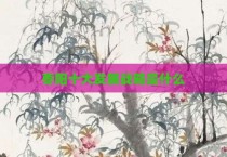 枣阳十大发展战略是什么