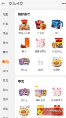 淘宝谷歌版v10.55.0.5