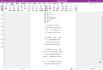 福昕高级PDF编辑器v2025.2.1.33197专业版