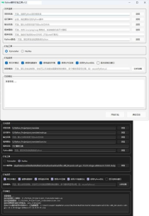 python脚本打包exe v1.3