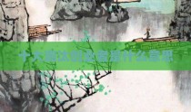 十大淘汰创业者是什么意思