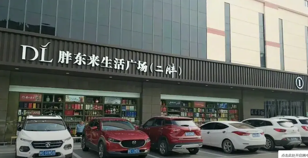 胖东来客服电话大全