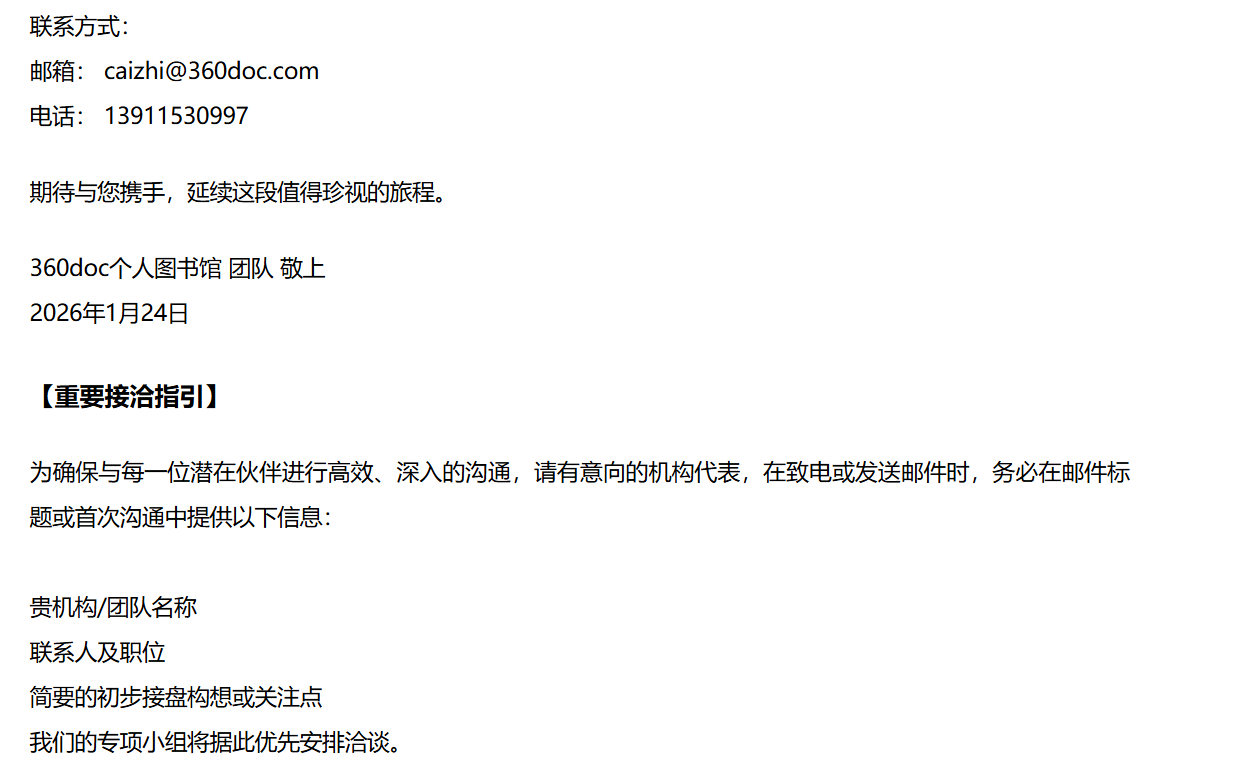 QQ截图20260124232954.png