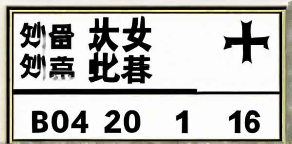 香港十大民办高中排名