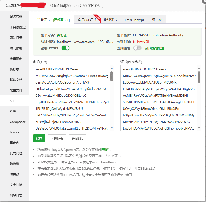 屏幕截图-2023-08-30-065312.png