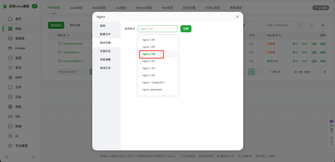关于 NGINX 漏洞 CVE-2026-42945 的安全提醒