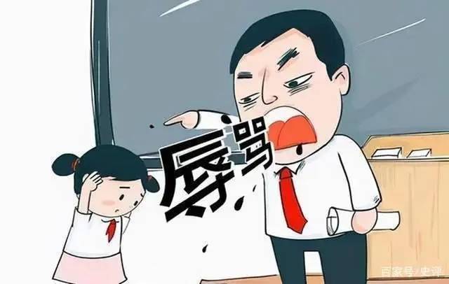 老师常用的二十种语言霸凌，看看你遭遇过几种？
