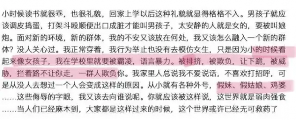 老师常用的二十种语言霸凌，看看你遭遇过几种？