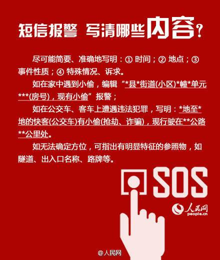 遇到这些情况可以直接报警处理，维护自己的权益