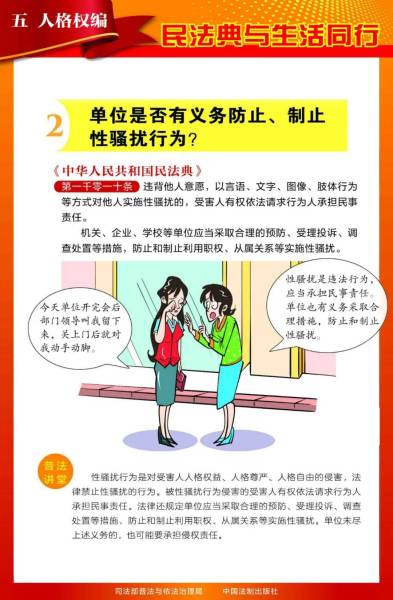 男性也会被性骚扰：15种行为每个男生都应该知道