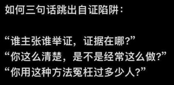 你长大了，该学会怎么避免自证陷阱了