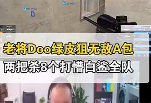穿越火线五大传奇狙击手，70KG到DOO谁更强？