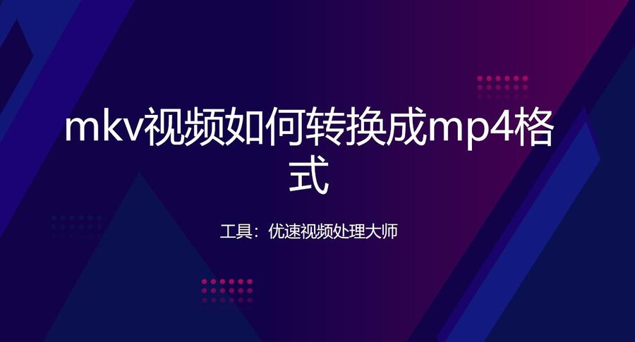 MP4、MOV、MKV、WebM到底有什么区别？一文看懂视频格式和编码