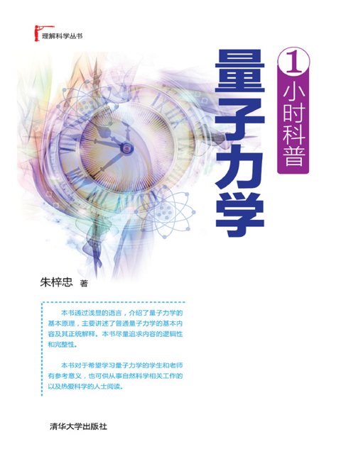 十大颠覆认知的物理实验：从卡文迪许扭秤到贝尔不等式