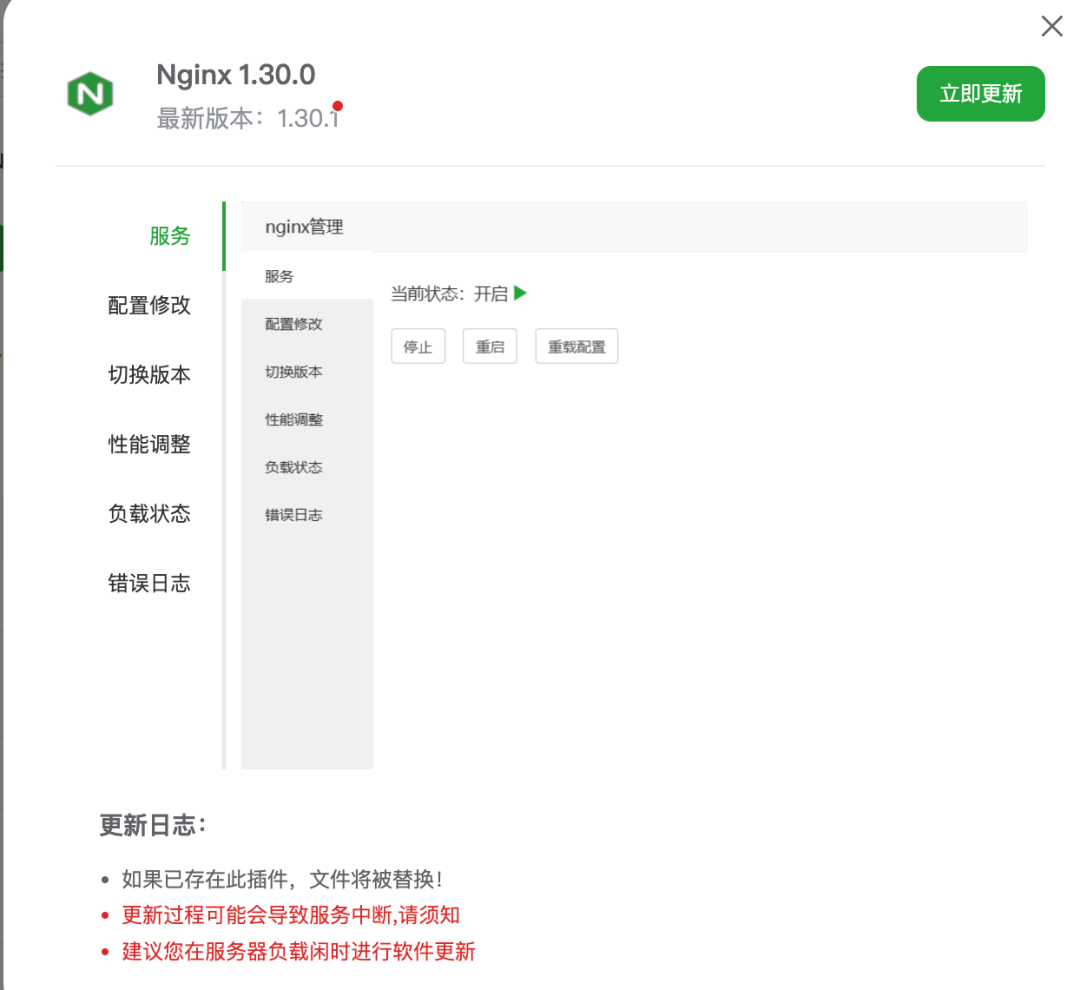 关于 NGINX 漏洞 CVE-2026-42945 的安全提醒