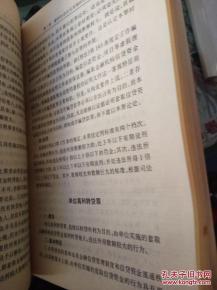 我国刑法中至今无人犯过的罪，你听说过几个？