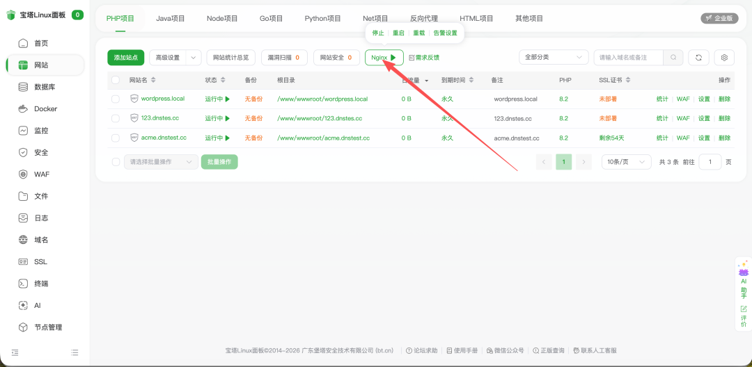 关于 NGINX 漏洞 CVE-2026-42945 的安全提醒
