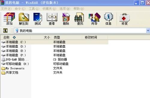 WinRAR 的 40 天试用期：为什么这么多年还没“过期”？