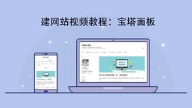 一分钟带你了解被誉为新手站长福音的国产服务器运维标杆——宝塔面板