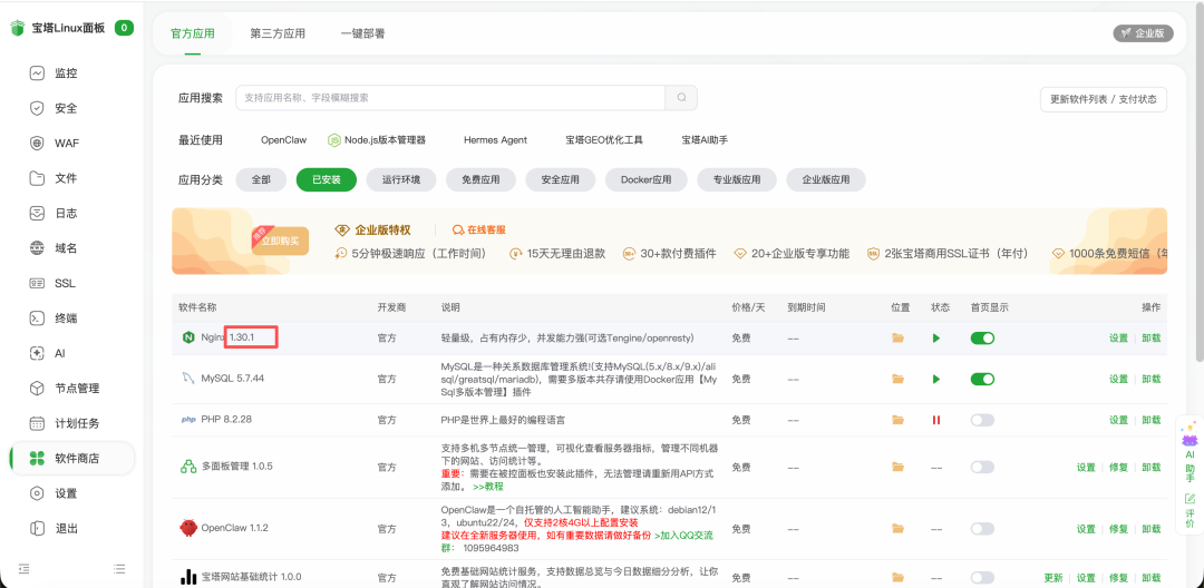 关于 NGINX 漏洞 CVE-2026-42945 的安全提醒