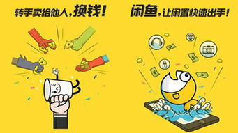 你以为闲鱼只卖二手？错，那是中国人的"办事捷径大全"