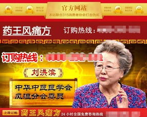 80年代电视台的“神奇广告”：那些年保健品营销有多离谱？
