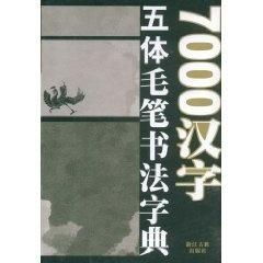 傻、笨、愚、蠢、痴、呆分别是什么意思？一篇看懂六个字的差别
