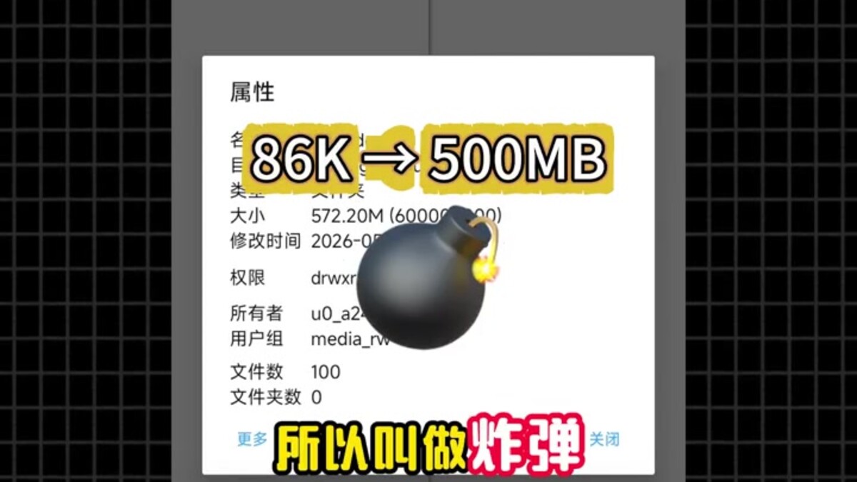 什么是压缩炸弹？几行Python代码就能制造一个
