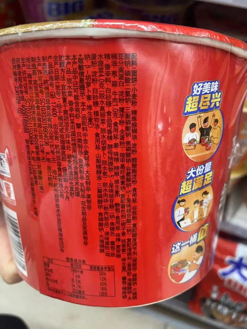 深夜那碗泡面，真的有那么不健康吗？从"垃圾食品"到安全主食的真相