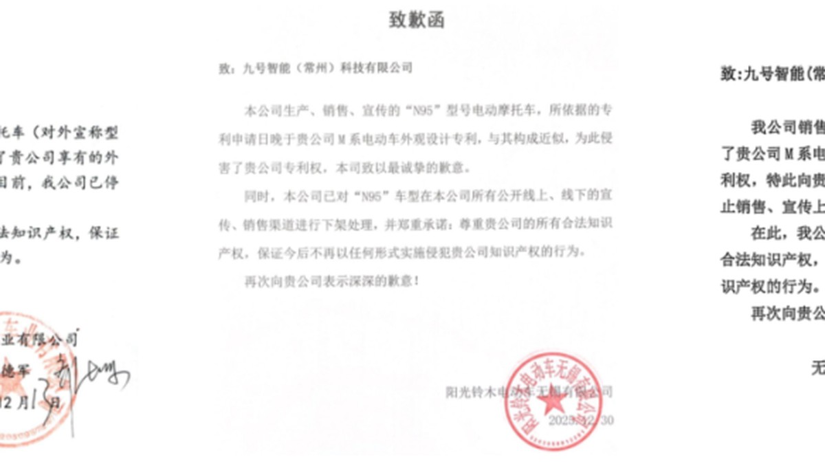 正义不会缺席：火迪抄袭九号被法院判定侵权并赔偿367万