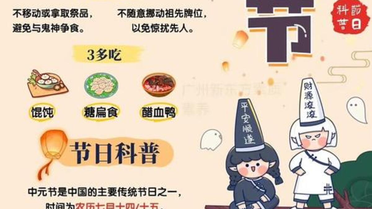 中国人为什么中元节不扮鬼？六大理由看完脊背发凉