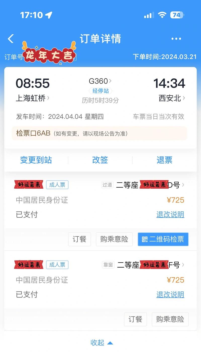 苹果那雱过拔毛的抽成机制，为啥不抽12306？