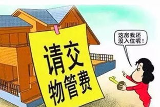 物业十种违法行为，业主一定要知道！