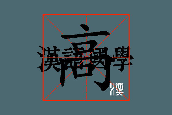 高市早苗听不懂英语装懂？与英国首相斯塔默会面表情夸张引日本网民破防