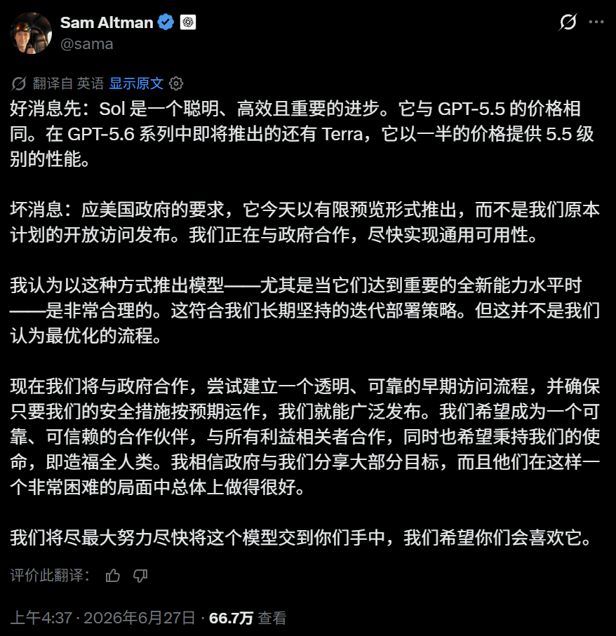 GPT-5.6突然上线：比Mythos强，普通用户彻底无缘