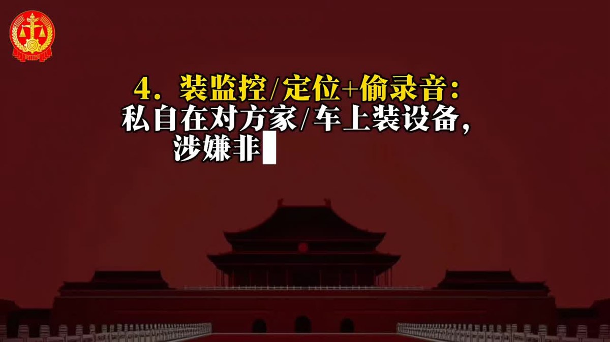 分手后别冲动：15类可能涉刑的行为要避开