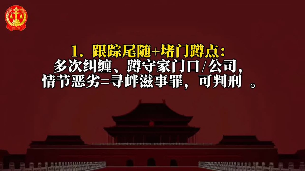 分手后别冲动：15类可能涉刑的行为要避开