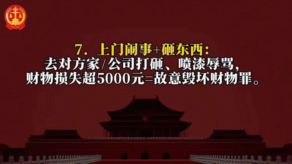分手后别冲动：15类可能涉刑的行为要避开