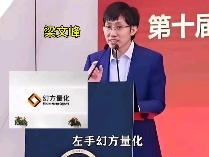 8万起家，41岁再投200亿！DeepSeek梁文锋到底有多狠？