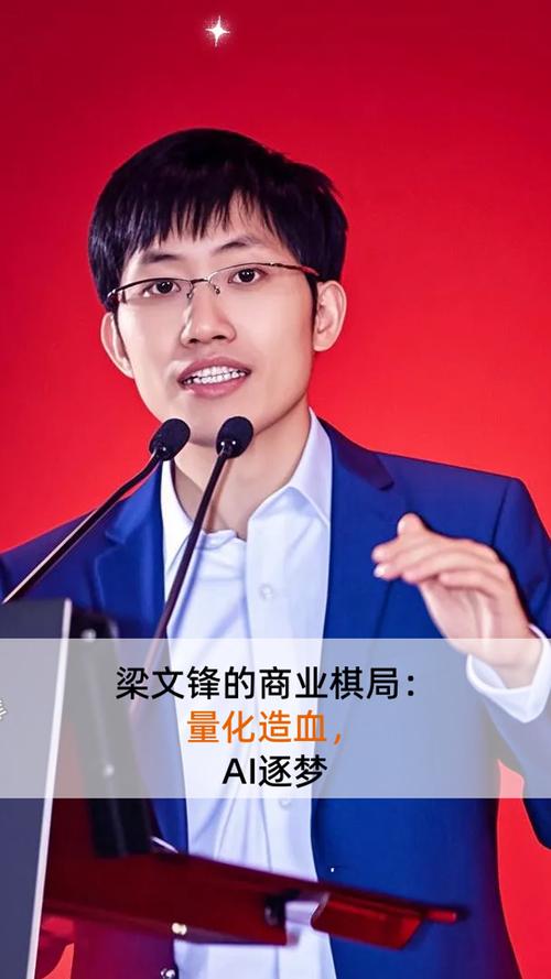 8万起家，41岁再投200亿！DeepSeek梁文锋到底有多狠？
