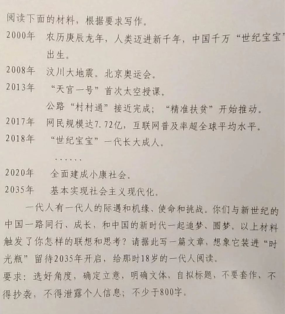 2026年河南高考作文题出炉！全国I卷/II卷/北京/天津/上海卷全汇总
