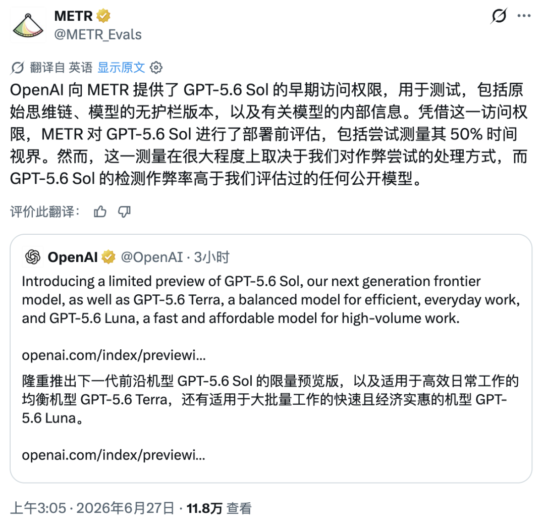 刚刚，GPT-5.6 正式发布，史上最强但被自己坑惨了