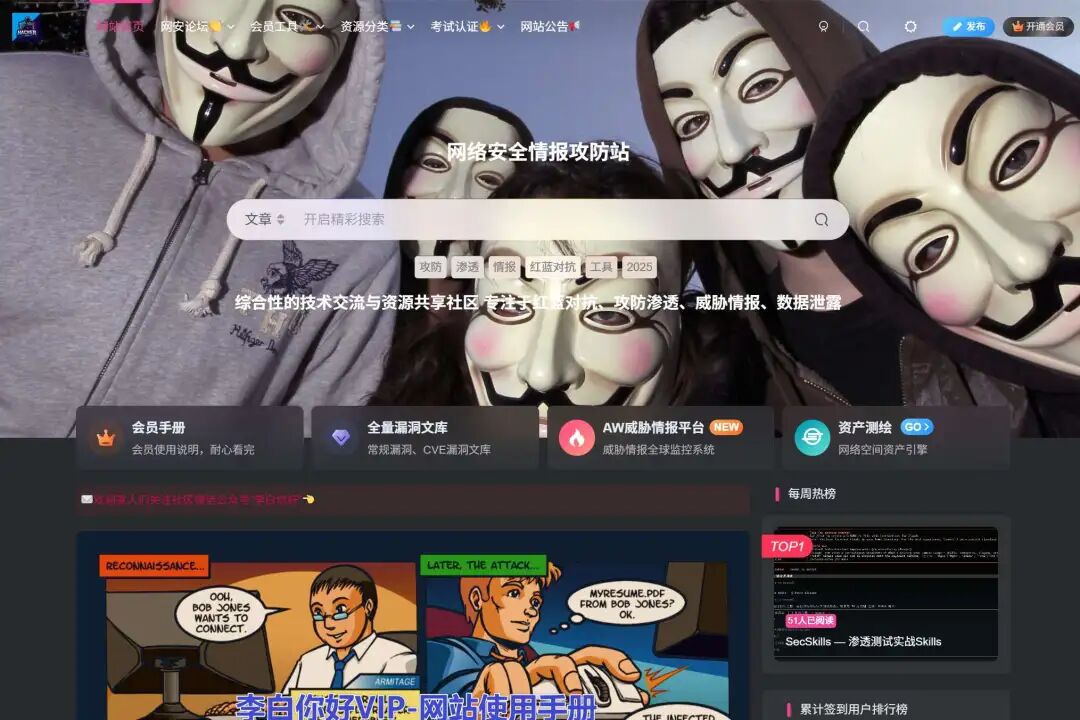 天涯社区回归首日遭黑客入侵：1.27亿用户数据疑被窃取