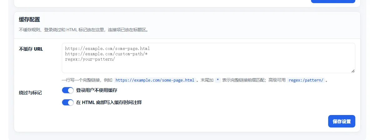 LB Redis 页面缓存插件 - Z-Blog 全站页面加速免费插件