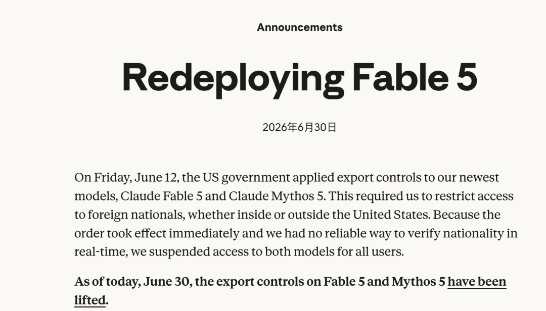 Claude Fable 5 今日全球回归，限额开放至 7 月 7 日，且周配额上限 50%